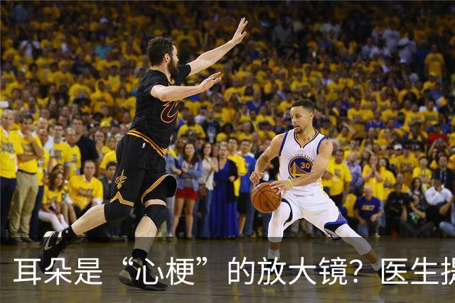 耳朵是“心梗”的放大镜？医生提醒：耳朵出现4个异常，及时就医！